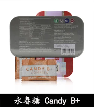 永春糖 Candy B+ Complex 馬來西亞原裝 男性能量補充糖:圖片 3