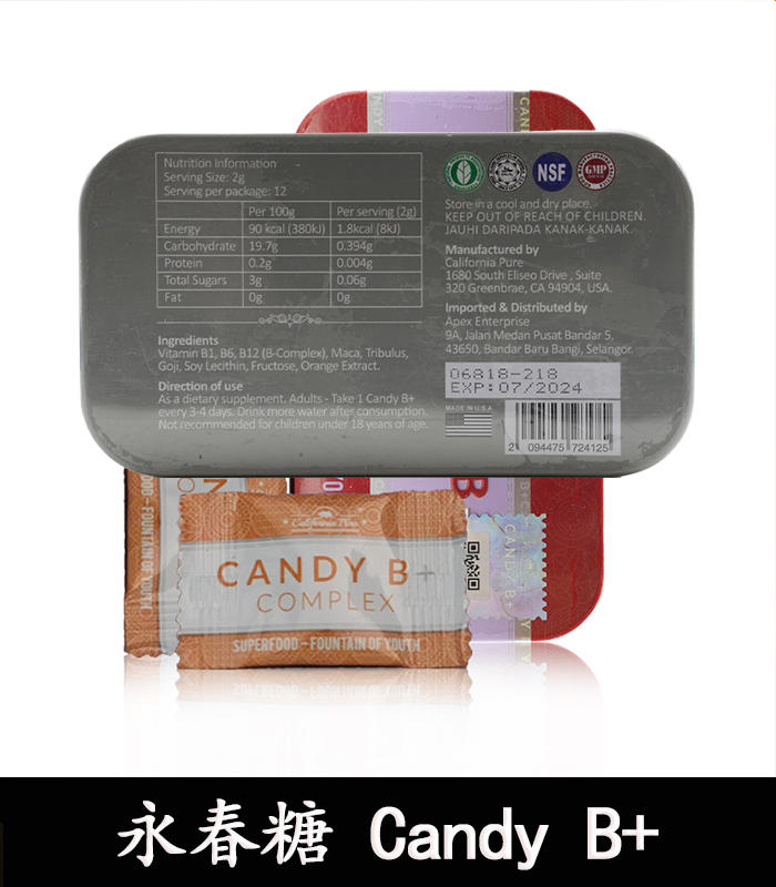 永春糖 Candy B+ Complex 馬來西亞原裝 男性能量補充糖:圖片 3