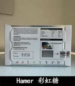 Hamer 彩虹糖（二代汗馬糖）馬來原廠研製・天然精力補給：圖片 3