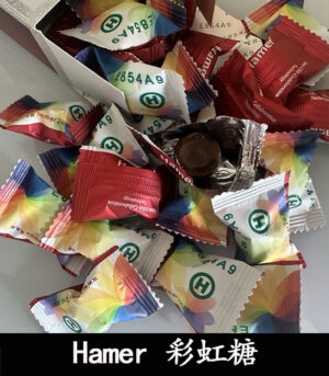Hamer 彩虹糖（二代汗馬糖）馬來原廠研製・天然精力補給：圖片 4
