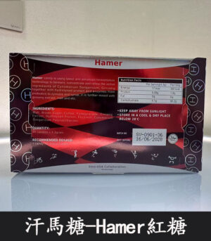 悍馬糖 Hamer 紅糖天然草本精力糖:圖片 3