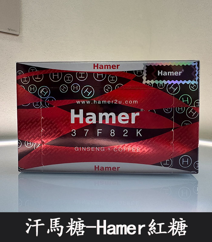 悍馬糖 Hamer 紅糖天然草本精力糖:圖片 2