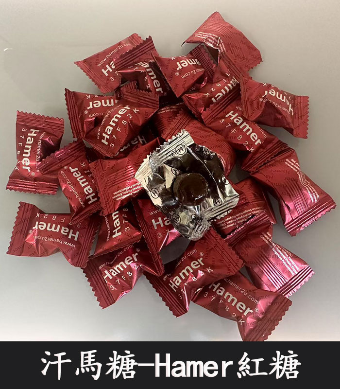 悍馬糖 Hamer 紅糖天然草本精力糖:圖片 4