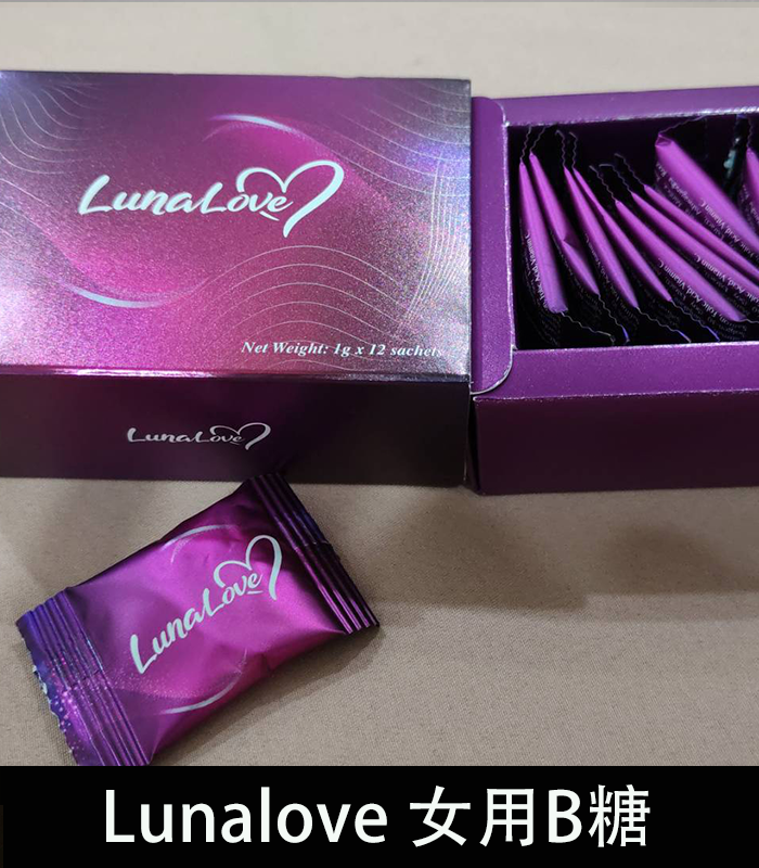 unalove 女用B糖 全新升級 提升快感 激發激情:圖片 2