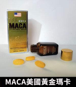 MACA美國瑪卡 增強性功能與體力 原廠正品1瓶10顆：圖片 3