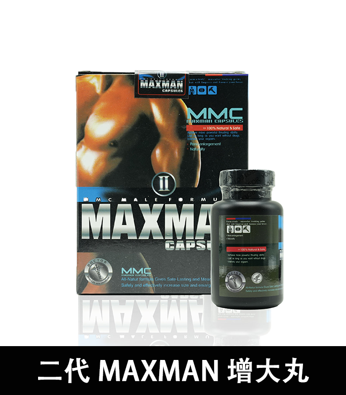 美國Maxman陰莖增大膠囊二代 增長增粗陰莖:圖片 2