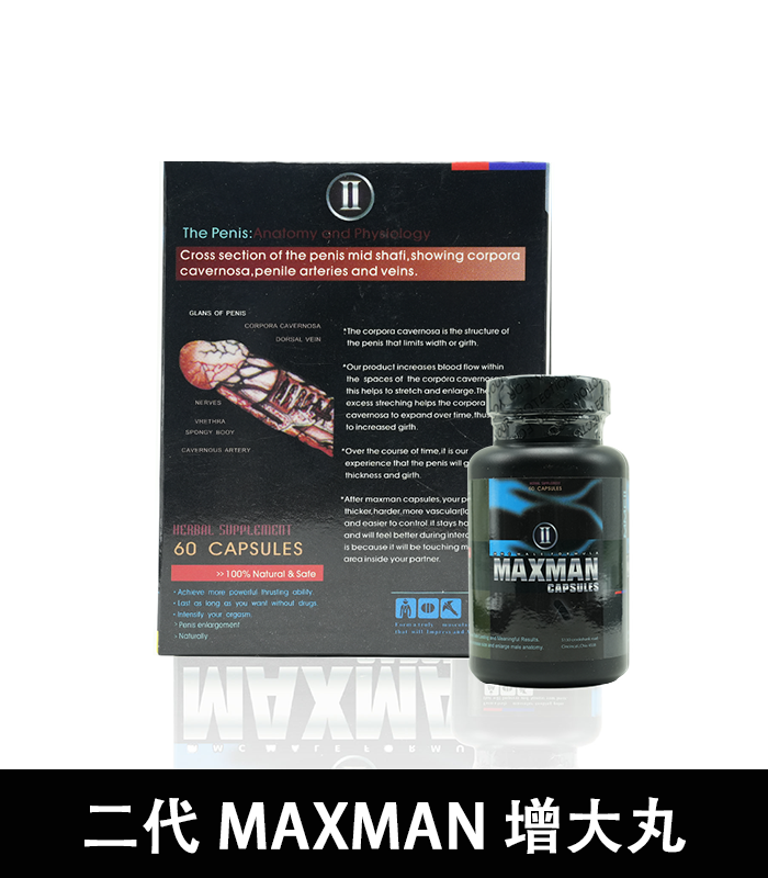 美國Maxman陰莖增大膠囊二代 增長增粗陰莖:圖片 3