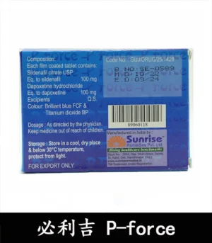 必利吉 Super P-force 藍P 200mg|助勃+延時 雙效威而鋼:圖片 3