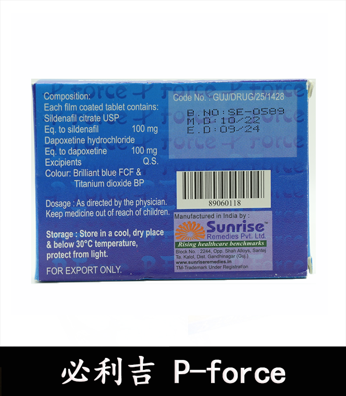 必利吉 Super P-force 藍P 200mg|助勃+延時 雙效威而鋼:圖片 3