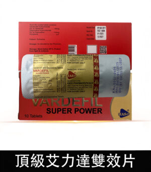 艾力達 Vardefil Super Power 雙效片 助勃 延時:圖片 3