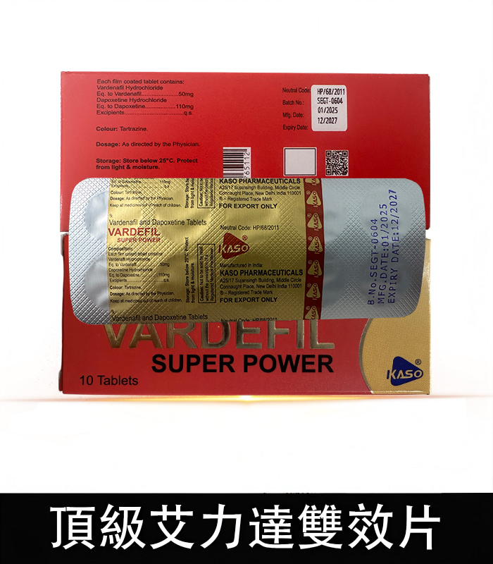 艾力達 Vardefil Super Power 雙效片 助勃 延時:圖片 3