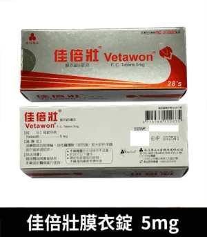 永信 Vetawon 佳倍壯 5mg 膜衣錠|犀利士學名藥:圖片 3