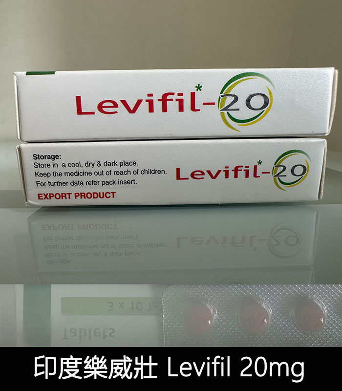 印度樂威壯 Levifil-20 30粒裝高效壯陽藥 伐地那非20mg:圖片 4