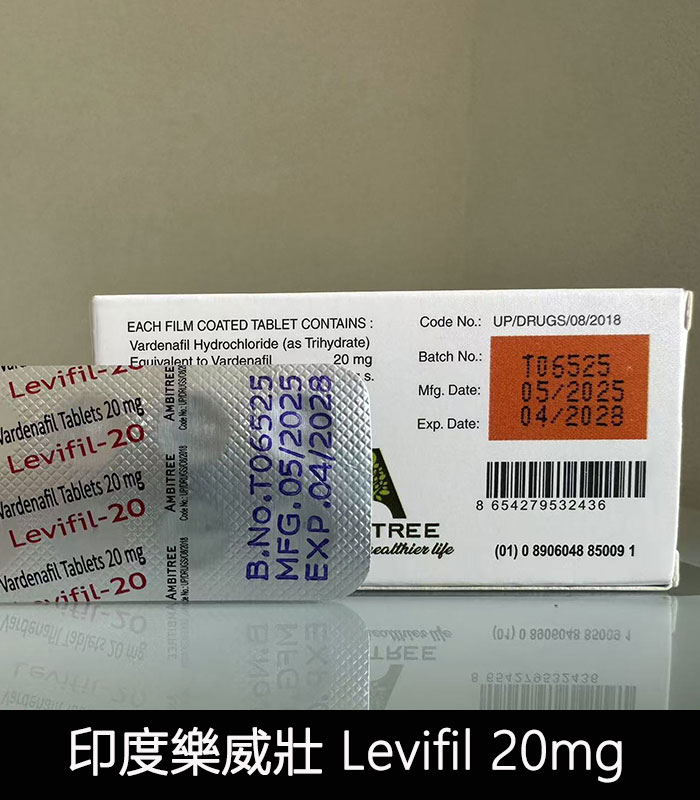 印度樂威壯 Levifil-20 30粒裝高效壯陽藥 伐地那非20mg:圖片 3