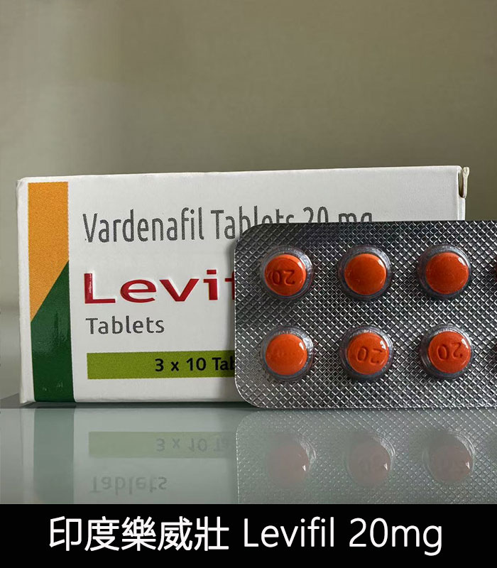 印度樂威壯 Levifil-20 30粒裝高效壯陽藥 伐地那非20mg:圖片 2