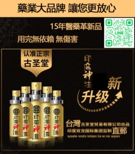 印度神露青春版持久液 延時噴劑 10ml:圖片 3