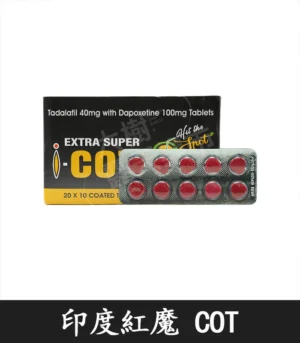 印度紅魔 SUPER I-COT 雙效錠|雙重功效 延時+助勃:圖片 5