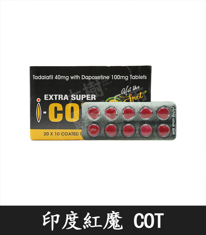 印度紅魔 SUPER I-COT 雙效錠|雙重功效 延時+助勃:圖片 5
