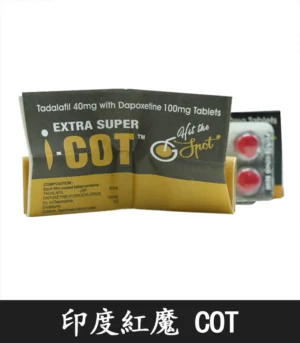 印度紅魔 SUPER I-COT 雙效錠|雙重功效 延時+助勃:圖片 4