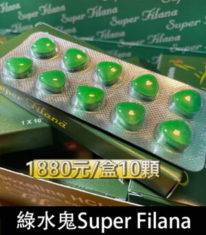 印度綠水鬼 Super Filana 160mg 阿伐那非 助勃 持久:圖片 3
