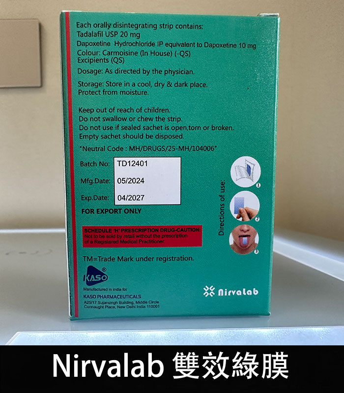 印度綠膜 Nirvalab 雙效薄力士-助勃+延時 原廠正品:圖片 3