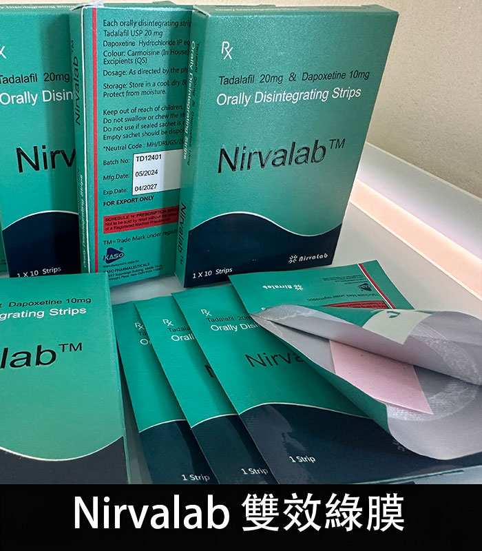 印度綠膜 Nirvalab 雙效薄力士-助勃+延時 原廠正品:圖片 4