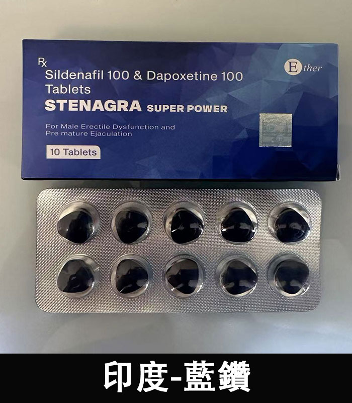 印度藍鑽 Stenagra 200mg 超級威而鋼 強效增硬+持久:圖片 2