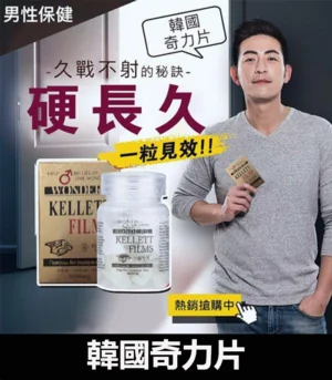 韓國奇力片 KELLETT FILMS 迅速提升性能力:圖片 5