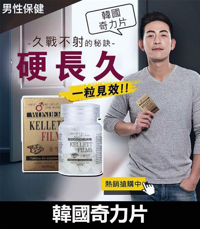 韓國奇力片 KELLETT FILMS 迅速提升性能力:圖片 5