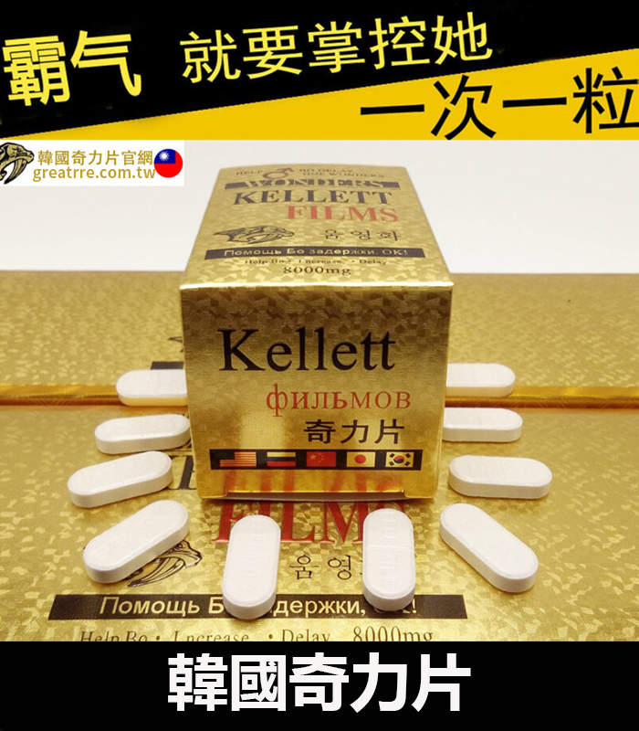 韓國奇力片 KELLETT FILMS 迅速提升性能力:圖片 3