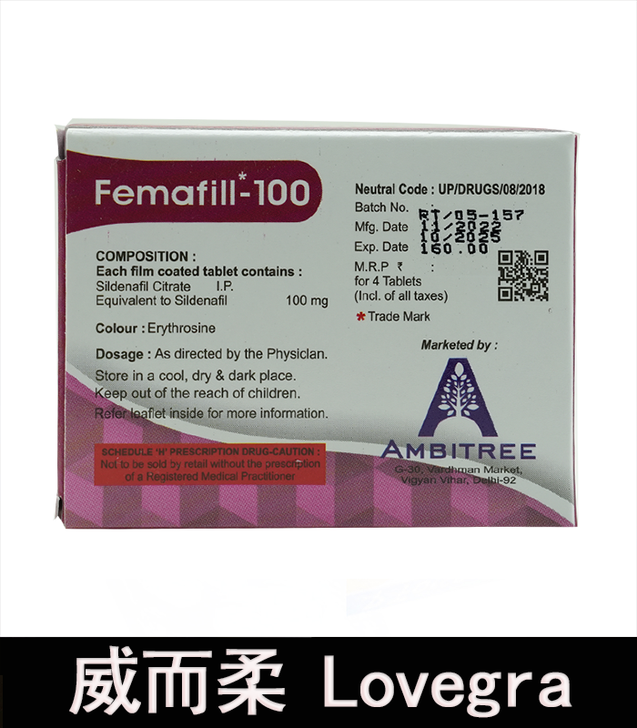 威而柔 Lovegra 100mg 女用威而鋼|增強女性性欲:圖片 3