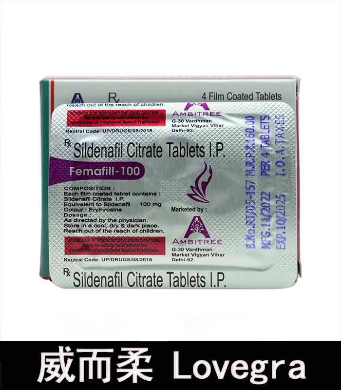 威而柔 Lovegra 100mg 女用威而鋼|增強女性性欲:圖片 4