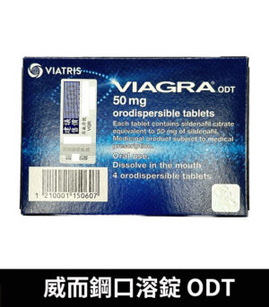 威而鋼口溶錠 VIAGRA ODT Sildenafil 50mg 原廠正品:圖片 3