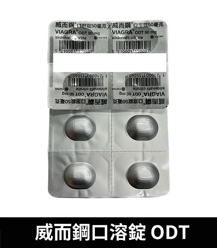 威而鋼口溶錠 VIAGRA ODT Sildenafil 50mg 原廠正品:圖片 4