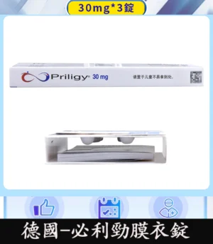 必利勁 Priligy 30mg 原廠正品 Dapoxetine治療早洩：圖片 3