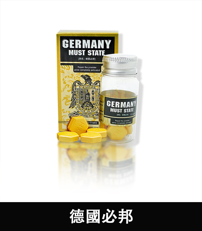 德國必邦 GERMANY MUST STATE 原廠進口 提升性欲+持久無憂 無副作用:圖片 2