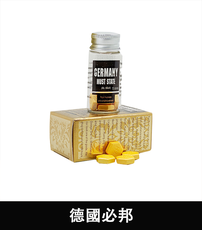 德國必邦 GERMANY MUST STATE 原廠進口 提升性欲+持久無憂 無副作用:圖片 3