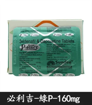 綠P 必利吉 Super P-force 160mg:圖片 3