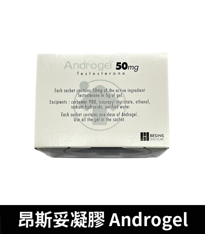 昂斯妥凝膠 Androgel 30包裝 提升睪固酮效果顯著:圖片 2