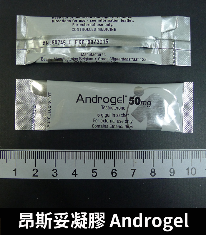 昂斯妥凝膠 Androgel 30包裝 提升睪固酮效果顯著:圖片 3