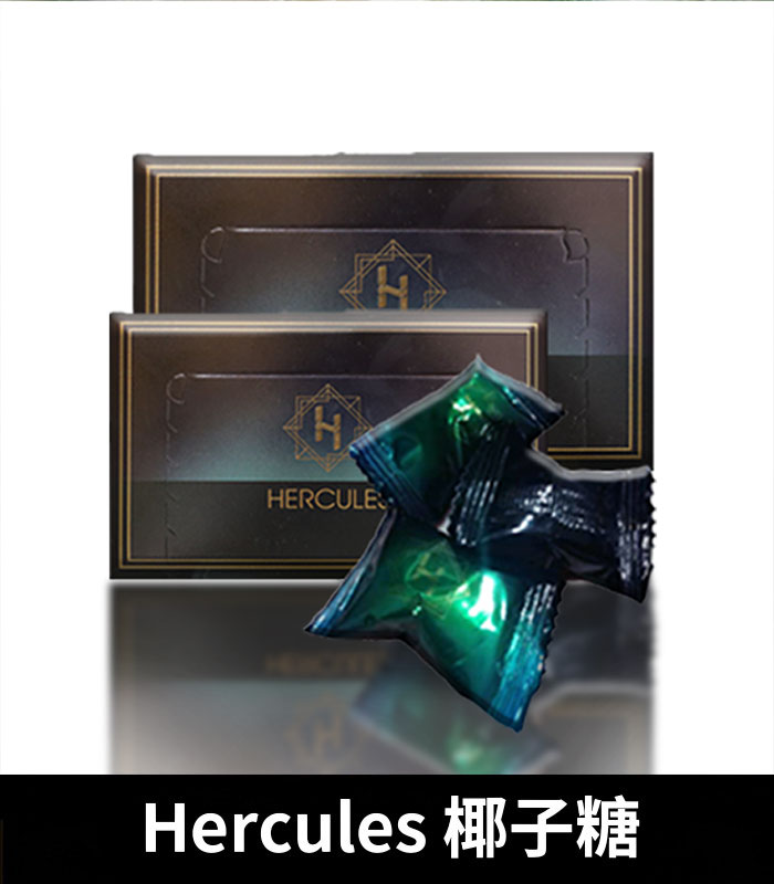 大力神椰子糖 Hercules 汗馬糖 重燃熱情,煥發活力:圖片 2