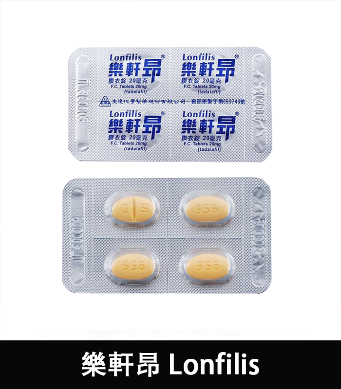 樂軒昂 Lonfilis 20mg 犀利士學名藥 自然增硬助勃:圖片 5