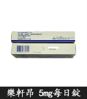 樂軒昂 Lonfilis 5mg 膜衣錠|犀利士學名藥:圖片 3