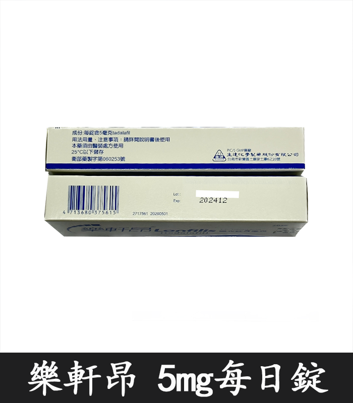 樂軒昂 Lonfilis 5mg 膜衣錠|犀利士學名藥:圖片 3