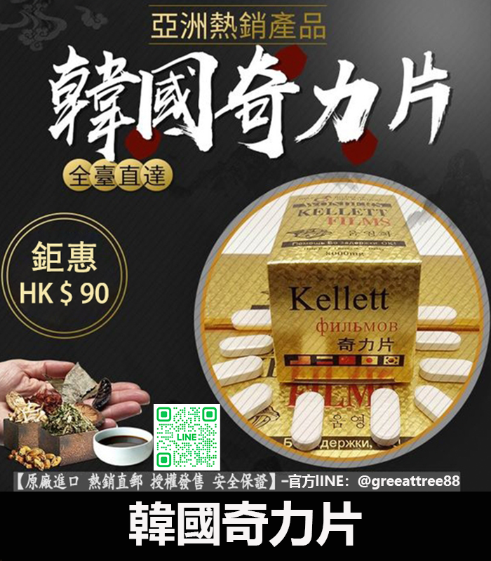 韓國奇力片 KELLETT FILMS 迅速提升性能力:圖片 2
