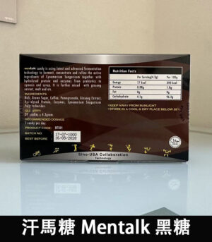 汗馬糖 Mentalk 黑糖 頂級精力糖 補腎壯陽-提升免疫力:圖片 3