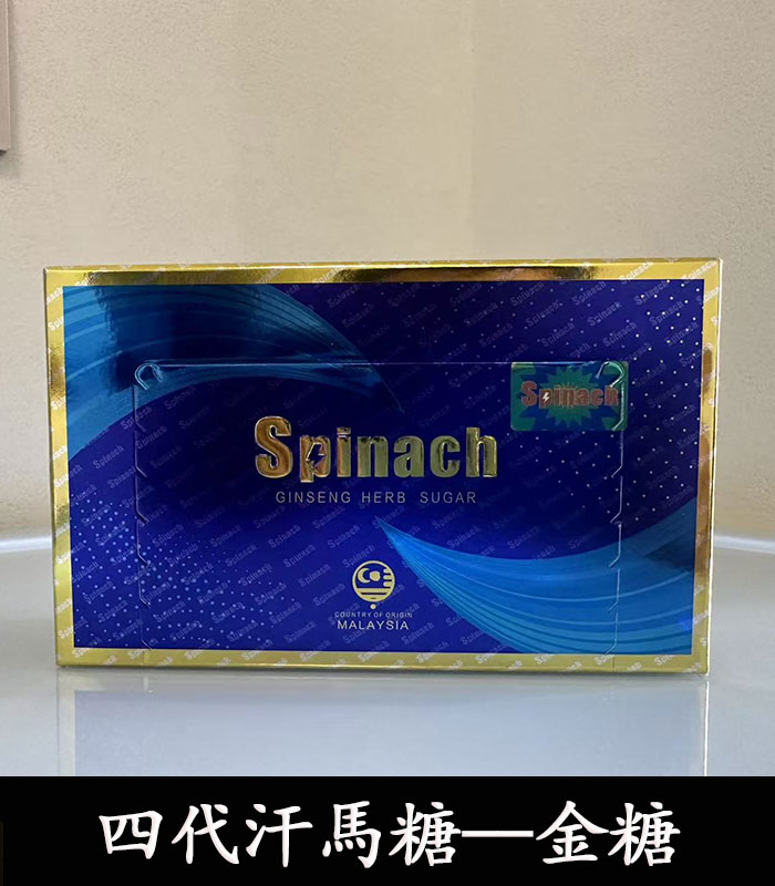 Hamer 汗馬糖 Spinach 金糖第四代升級版:圖片 2