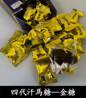 Hamer 汗馬糖 Spinach 金糖第四代升級版:圖片 4