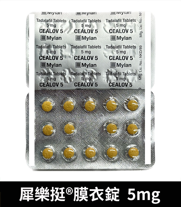 樂挺 Cealov 5mg 膜衣錠 每日型犀利士學名藥:圖片 4
